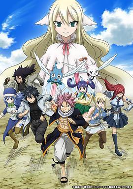 妖精的尾巴 最終季 / FAIRY TAIL アニメファイナルシーズン線上看