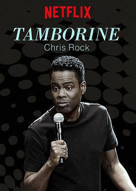 克里斯·洛克：鈴鼓 / Chris Rock: Tamborine線上看