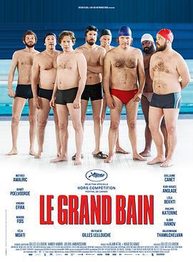 大浴場 / Le grand bain線上看