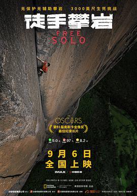 徒手攀岩 / Free Solo線上看