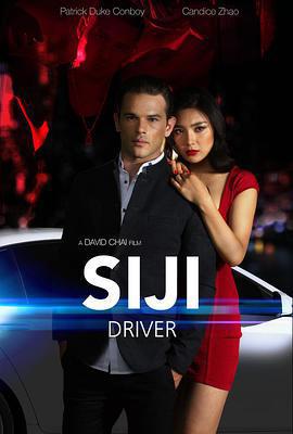 遇上中國女孩 / Siji: Driver線上看