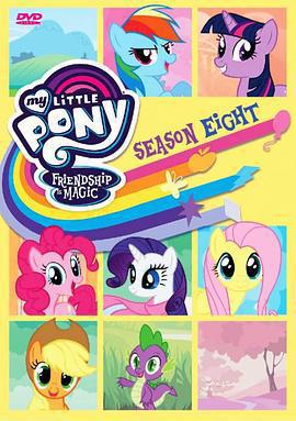 我的小馬駒：友誼大魔法 第八季 / My Little Pony: Friendship Is Magic season 8 Season 8線上看