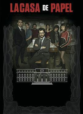 紙鈔屋 第二季 / La casa de papel Season 2線上看