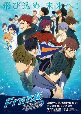 男子游泳部 第三季 / Free! -Dive to the Future-線上看