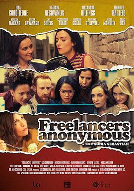 匿名自由職業者 / Freelancers Anonymous線上看