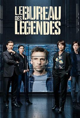 傳奇辦公室 第四季 / Le Bureau des Légendes Season 4線上看