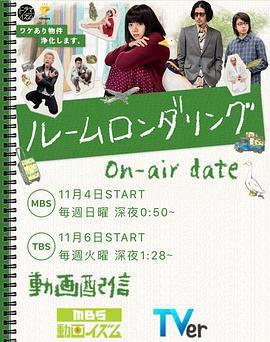 洗屋 / ルームロンダリング線上看