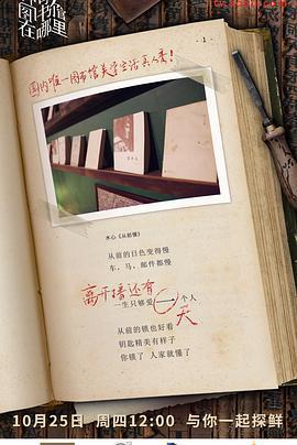 神奇圖書館在哪裡線上看