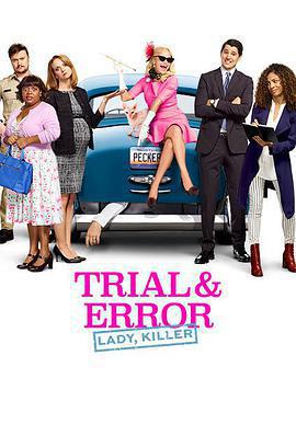 全程直擊 第二季 / Trial & Error Season 2線上看