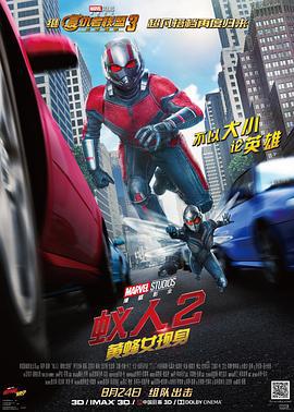 蟻人2：黃蜂女現身 / Ant-Man and the Wasp線上看