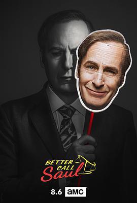 風騷律師 第四季 / Better Call Saul Season 4線上看