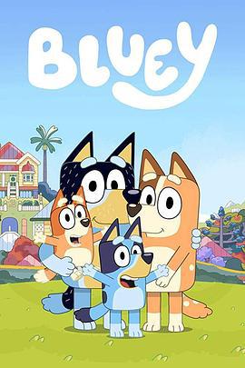 布魯伊 第一季 / Bluey Season 1線上看