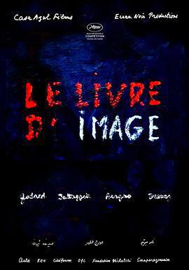 影像之書 / Le livre d'image線上看