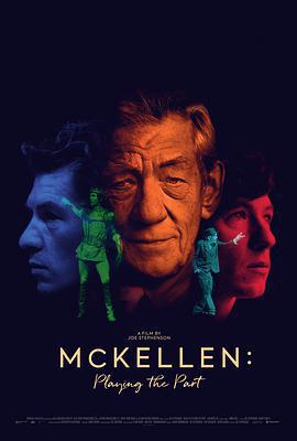 麥克萊恩：入戲 / McKellen: Playing the Part線上看