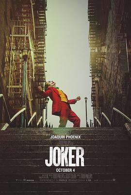 小丑 / Joker線上看