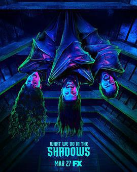 吸血鬼生活 第一季 / What We Do in the Shadows Season 1線上看