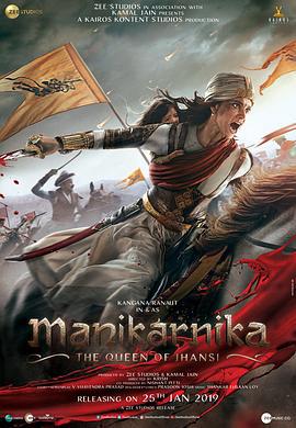 章西女王 / Manikarnika: The Queen of Jhansi線上看