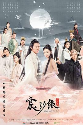 宸汐緣線上看