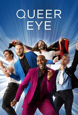 粉雄救兵 第三季 / Queer Eye Season 3線上看