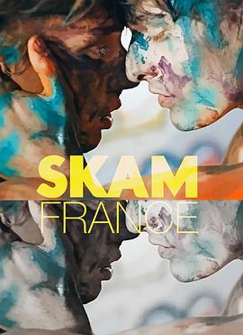 羞恥 法國版 第三季 / Skam France Season 3線上看