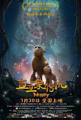 直立象傳說 / Mosley線上看