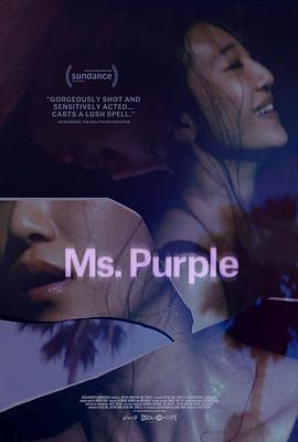 紫色女郎 / Ms. Purple線上看