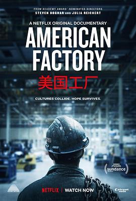 美國工廠 / American Factory線上看