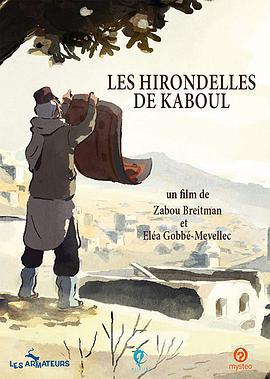 喀布爾的燕子 / Les hirondelles de Kaboul線上看