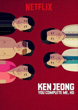 鄭肯：因爲有你，生命才完整 / Ken Jeong: You Complete Me, Ho線上看
