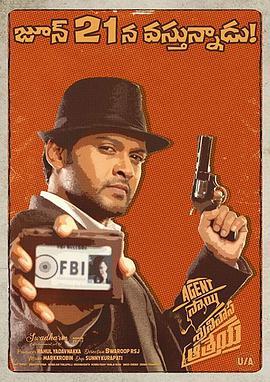 大偵探阿雷亞 / Agent Sai Srinivasa Athreya線上看