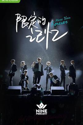 限定的記憶線上看