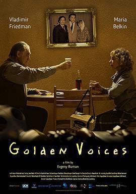 鎏金的聲音 / Golden Voices線上看