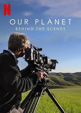 我們的星球：鏡頭背後 / Our Planet: Behind the Scenes線上看