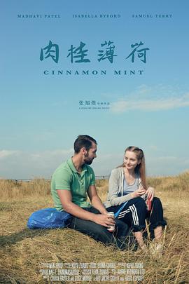 肉桂薄荷 / Cinnamon Mint線上看