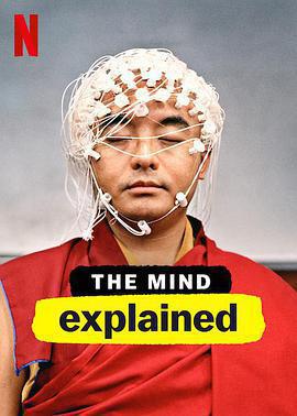 頭腦解密 第一季 / The Mind, Explained Season 1線上看