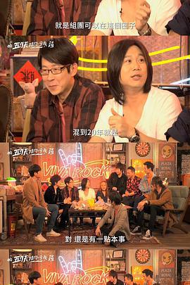 五月天陪你守歲2019線上看