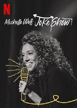 米歇爾·沃爾夫：玩笑秀 / Michelle Wolf: Joke Show線上看