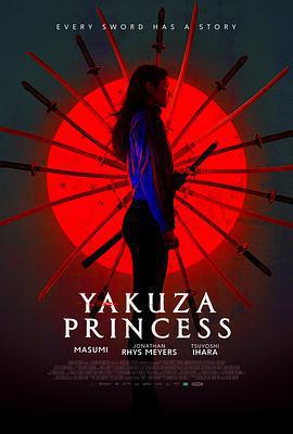 極道公主 / Yakuza Princess線上看