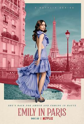 艾米麗在巴黎 第二季 / Emily in Paris Season 2線上看