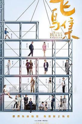 飛鳥集線上看