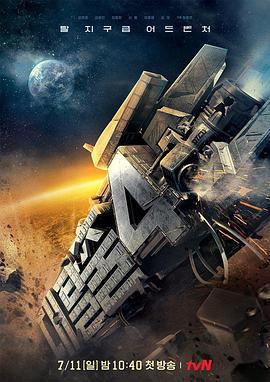 大逃脫 第四季 / 대탈출 시즌4線上看