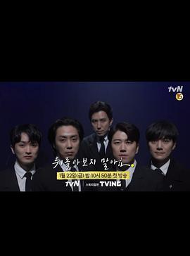 不要回頭看 / 뒤돌아보지 말아요線上看