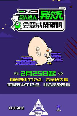 營人進入異次元會變成笨蛋嗎線上看