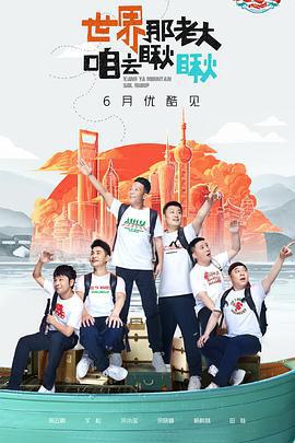 象牙山愛逗團線上看