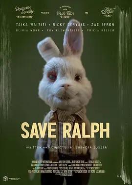拯救拉爾夫 / Save Ralph線上看