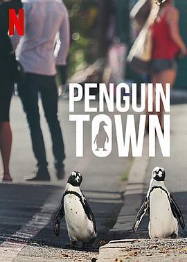 企鵝小鎮 / Penguin Town線上看