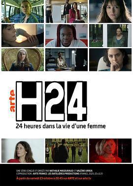 女性生活中的24小時 / H24, 24 h de la vie d'une femme線上看