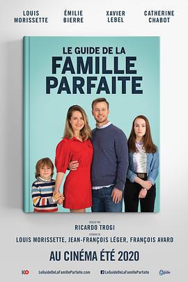 完美家庭指南 / Le Guide de la famille parfaite線上看