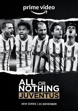 孤注一擲：尤文圖斯 / All or Nothing: Juventus線上看