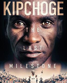 基普喬格:最後的里程碑 / Kipchoge: The Last Milestone線上看